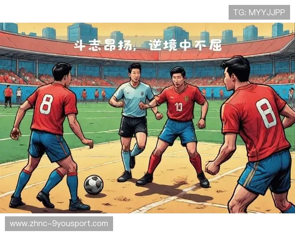 逆境迎来转机，球队士气大增！，逆境翻盘